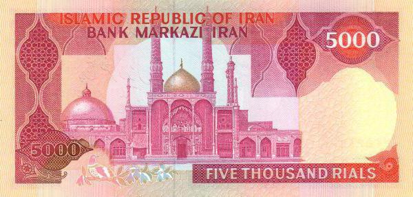 Iran: Monetære enhet: utviklingshistorie
