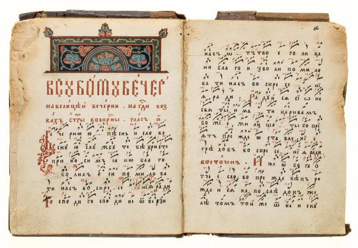 Kirkens slavisk språk: historie, mening og plass i den moderne verden